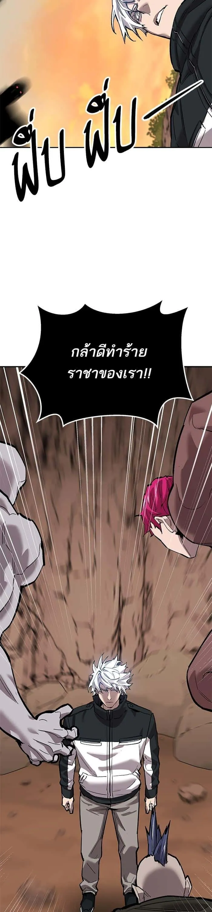 Limit Breaker ยอดคนเลเวลทะลุ ตอนที่ 166 หน้า 72