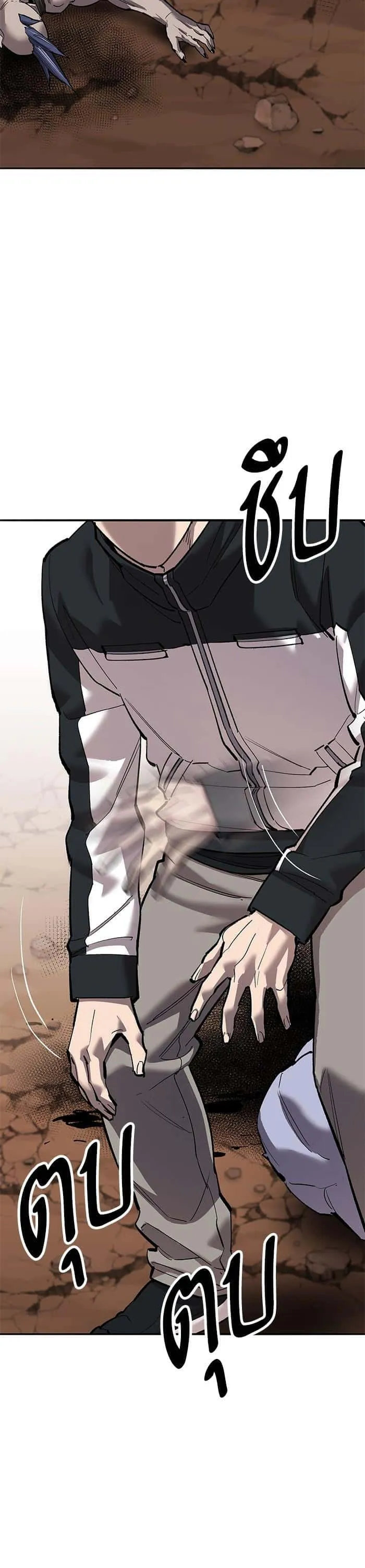 Limit Breaker ยอดคนเลเวลทะลุ ตอนที่ 166 หน้า 75