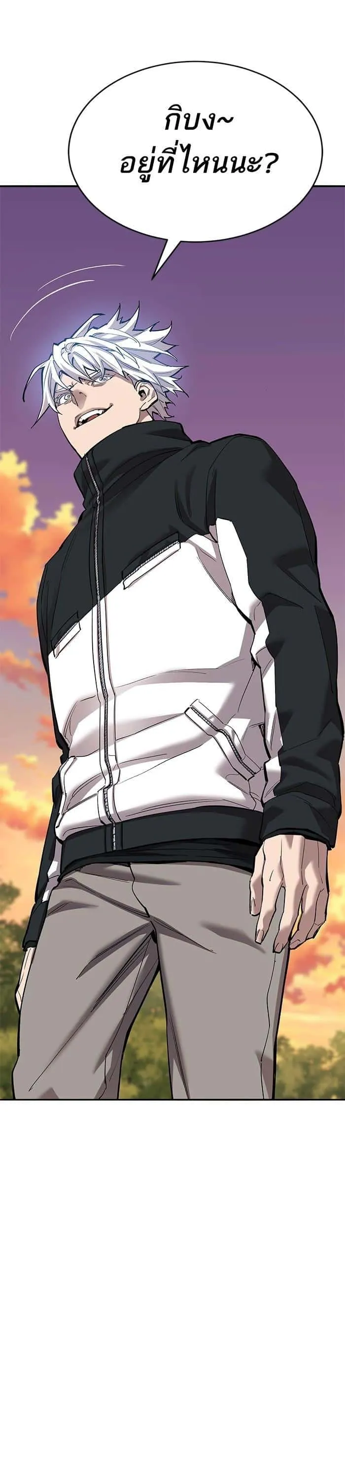 Limit Breaker ยอดคนเลเวลทะลุ ตอนที่ 166 หน้า 76