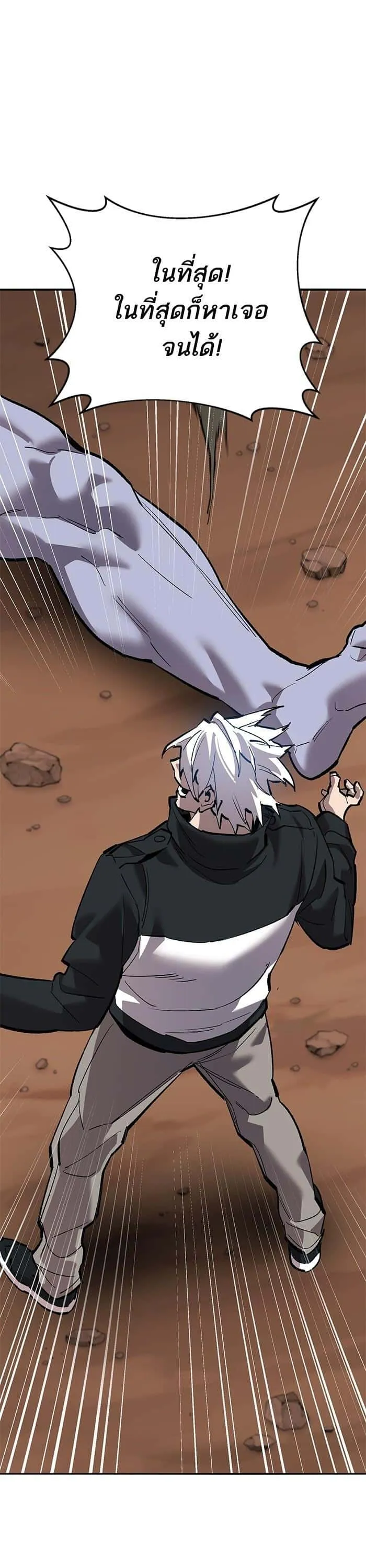 Limit Breaker ยอดคนเลเวลทะลุ ตอนที่ 167 หน้า 1