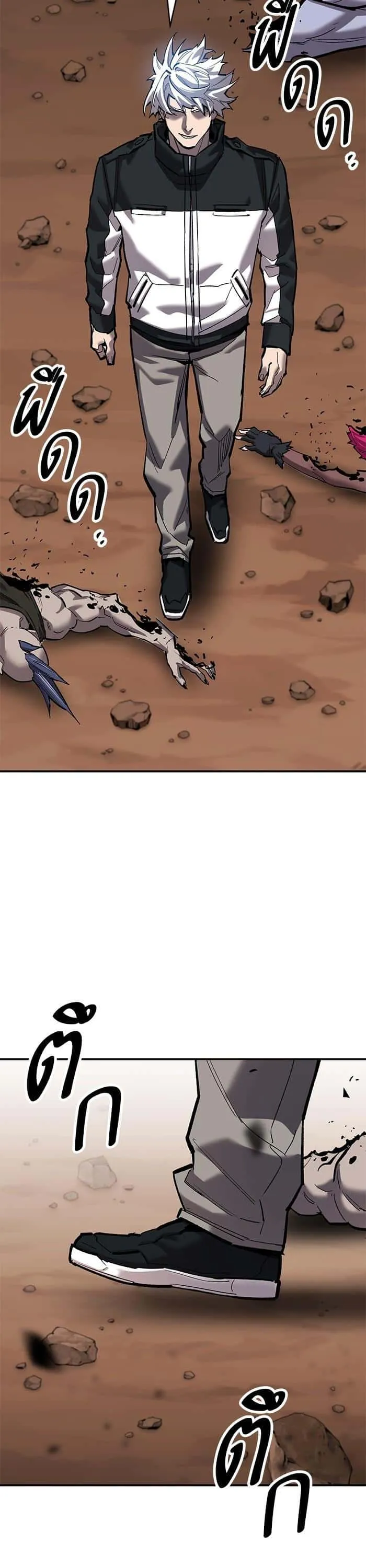 Limit Breaker ยอดคนเลเวลทะลุ ตอนที่ 167 หน้า 10