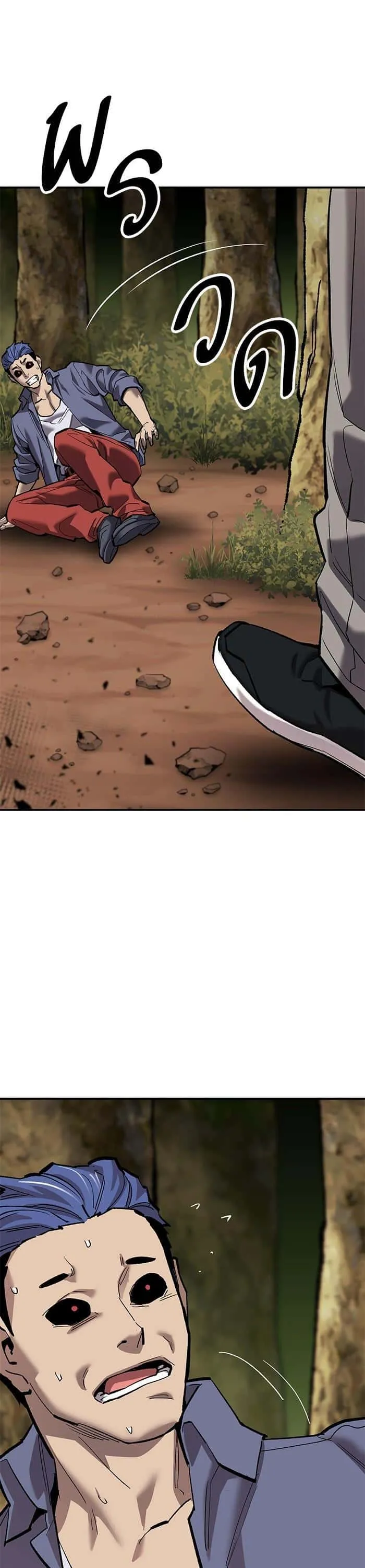 Limit Breaker ยอดคนเลเวลทะลุ ตอนที่ 167 หน้า 11