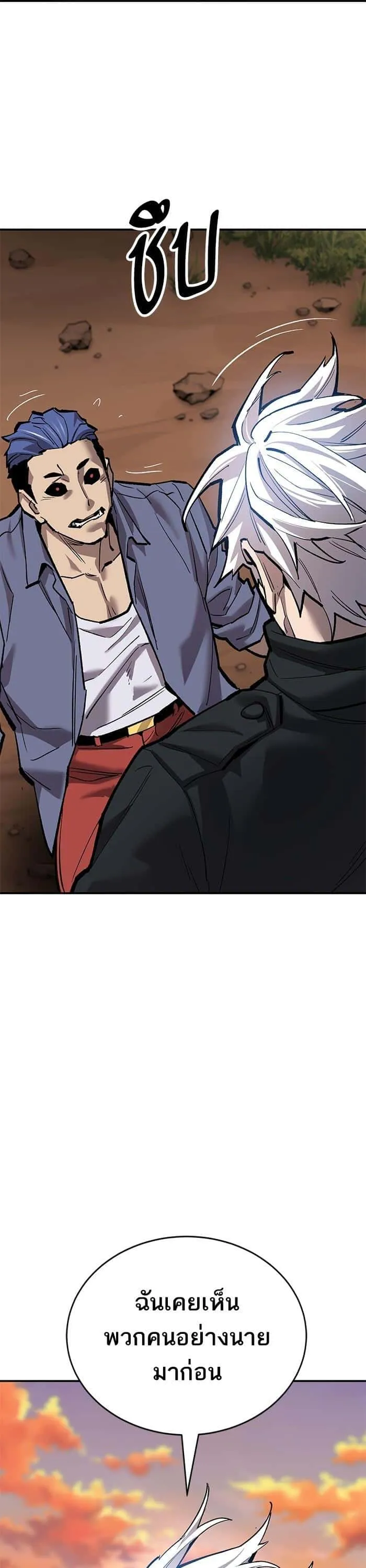 Limit Breaker ยอดคนเลเวลทะลุ ตอนที่ 167 หน้า 12