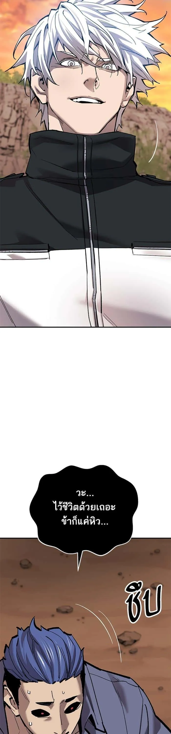 Limit Breaker ยอดคนเลเวลทะลุ ตอนที่ 167 หน้า 13