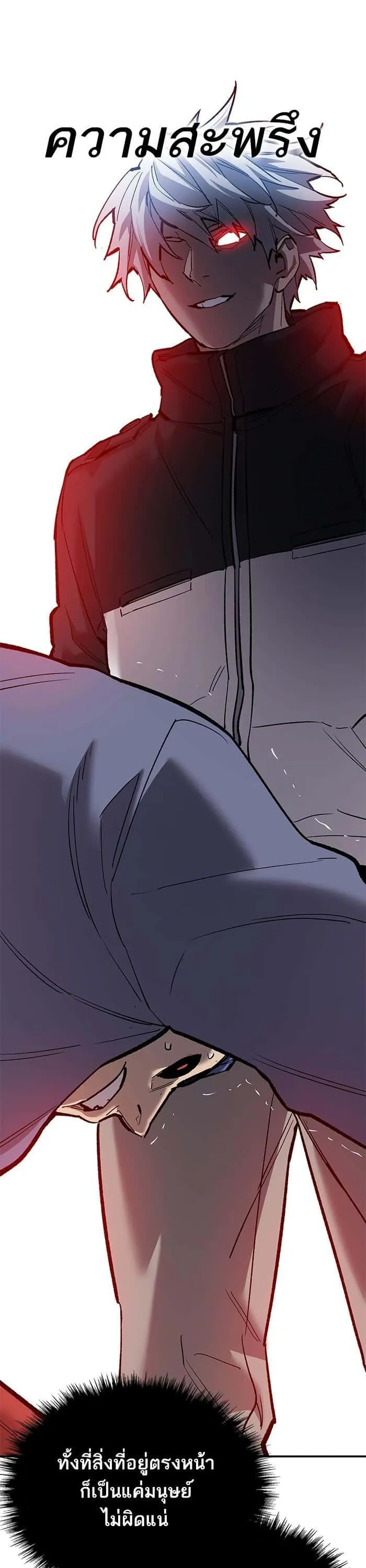 Limit Breaker ยอดคนเลเวลทะลุ ตอนที่ 167 หน้า 15
