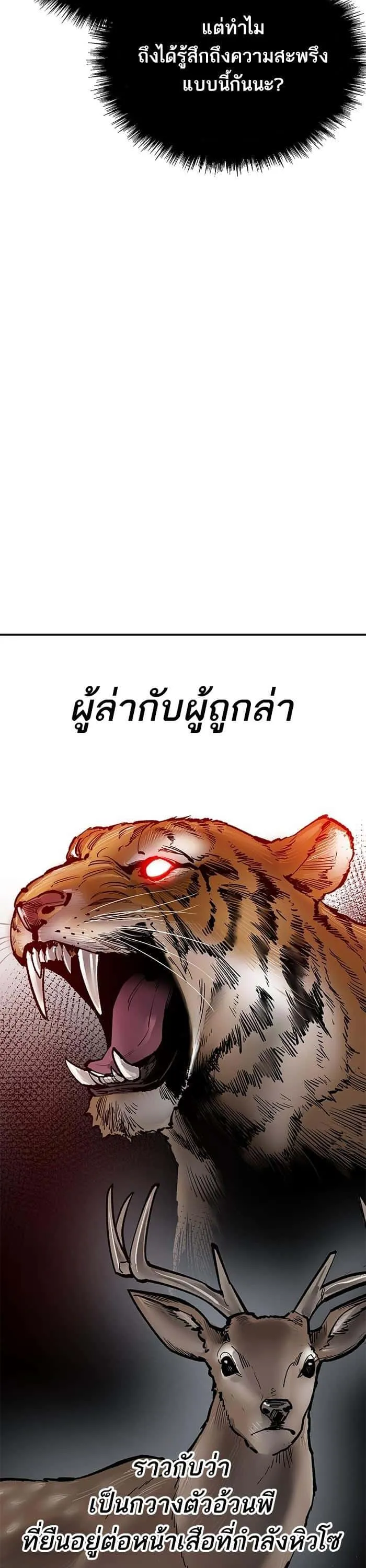 Limit Breaker ยอดคนเลเวลทะลุ ตอนที่ 167 หน้า 16