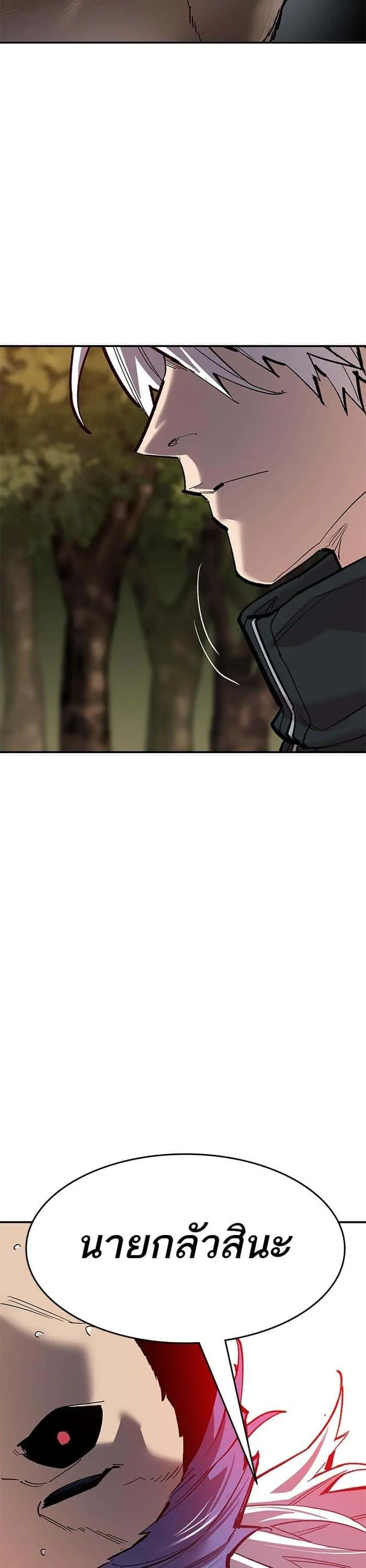 Limit Breaker ยอดคนเลเวลทะลุ ตอนที่ 167 หน้า 17