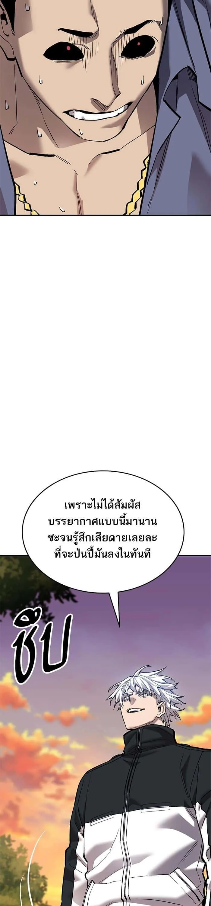 Limit Breaker ยอดคนเลเวลทะลุ ตอนที่ 167 หน้า 19