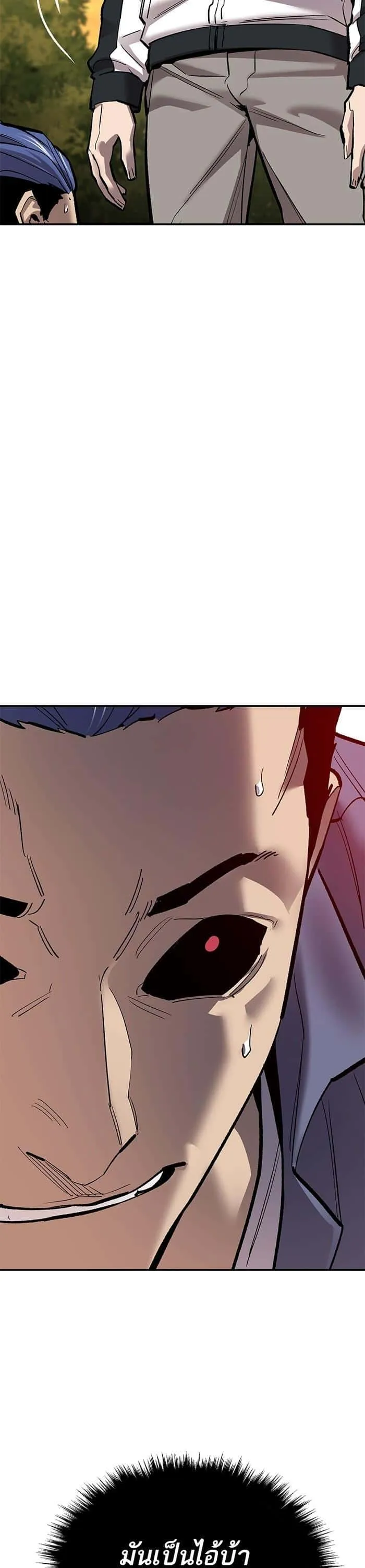 Limit Breaker ยอดคนเลเวลทะลุ ตอนที่ 167 หน้า 20