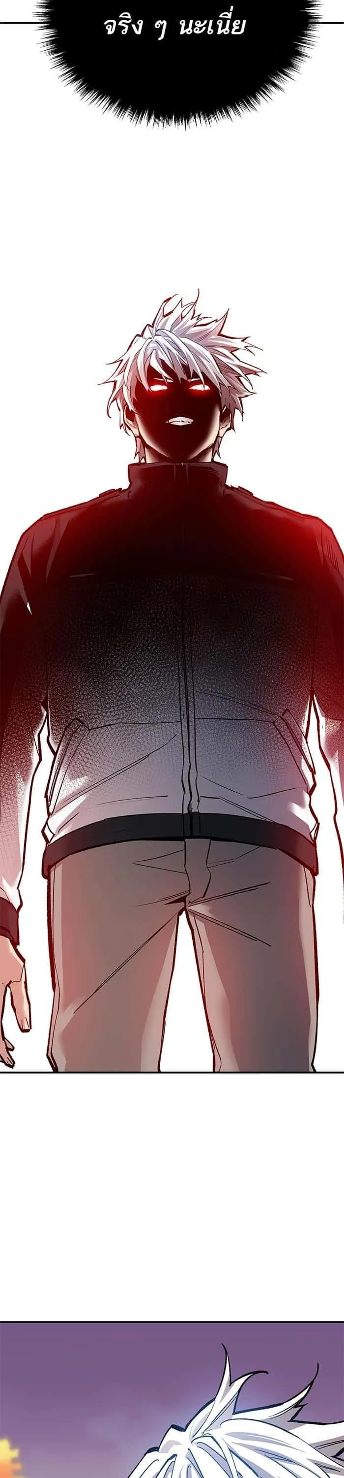 Limit Breaker ยอดคนเลเวลทะลุ ตอนที่ 167 หน้า 21