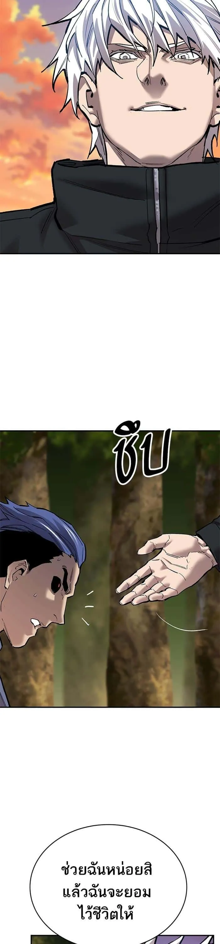 Limit Breaker ยอดคนเลเวลทะลุ ตอนที่ 167 หน้า 22