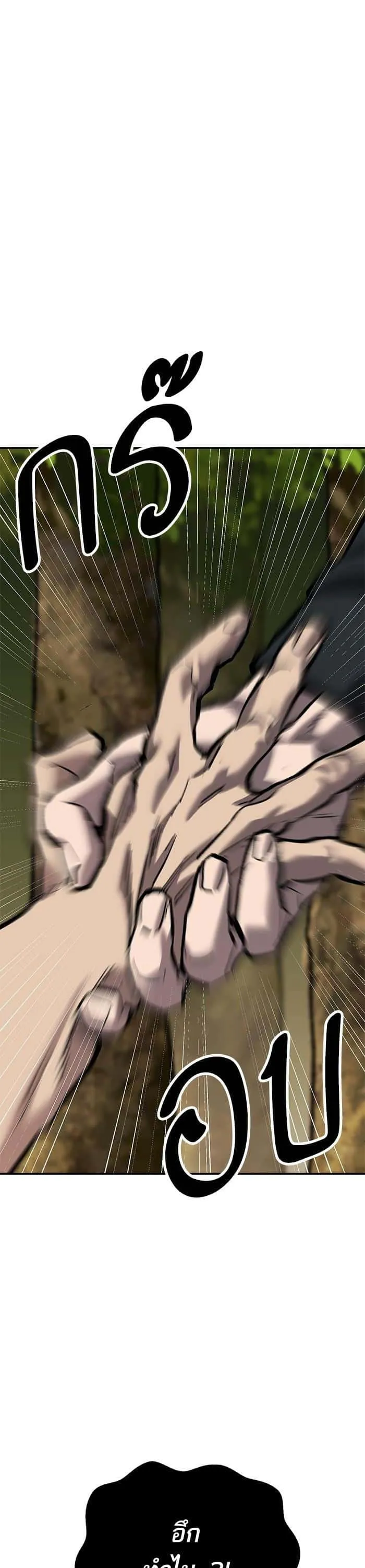 Limit Breaker ยอดคนเลเวลทะลุ ตอนที่ 167 หน้า 25