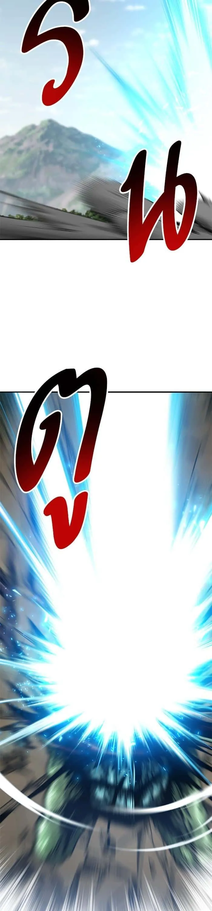 Limit Breaker ยอดคนเลเวลทะลุ ตอนที่ 167 หน้า 29