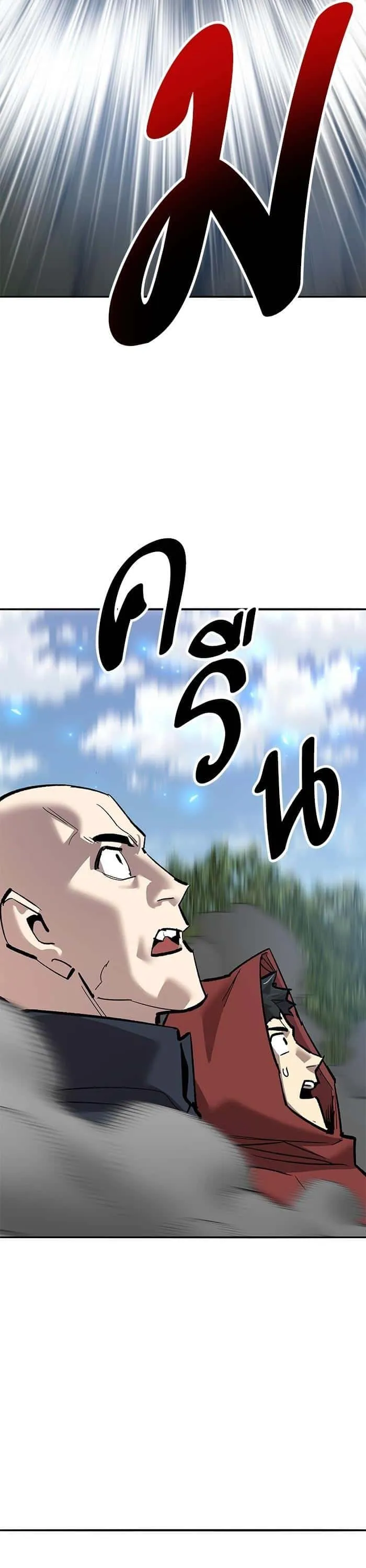 Limit Breaker ยอดคนเลเวลทะลุ ตอนที่ 167 หน้า 30