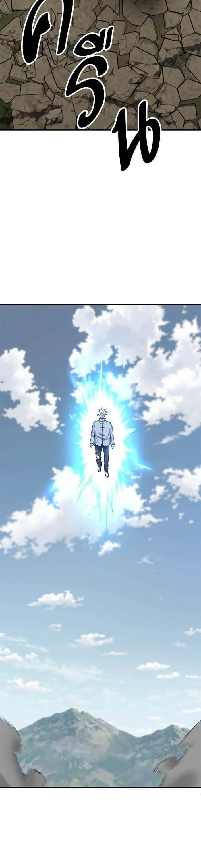 Limit Breaker ยอดคนเลเวลทะลุ ตอนที่ 167 หน้า 32