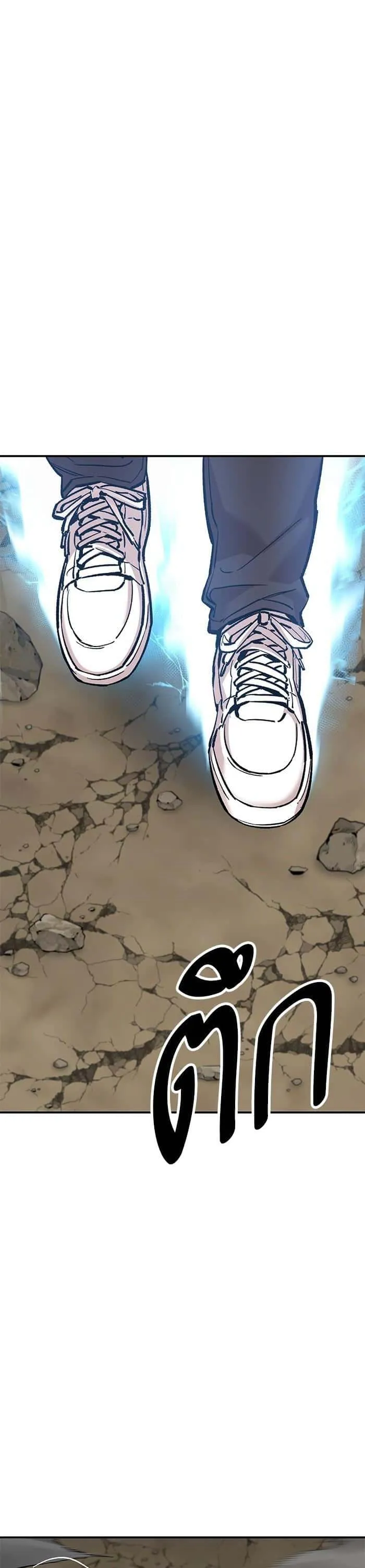 Limit Breaker ยอดคนเลเวลทะลุ ตอนที่ 167 หน้า 33