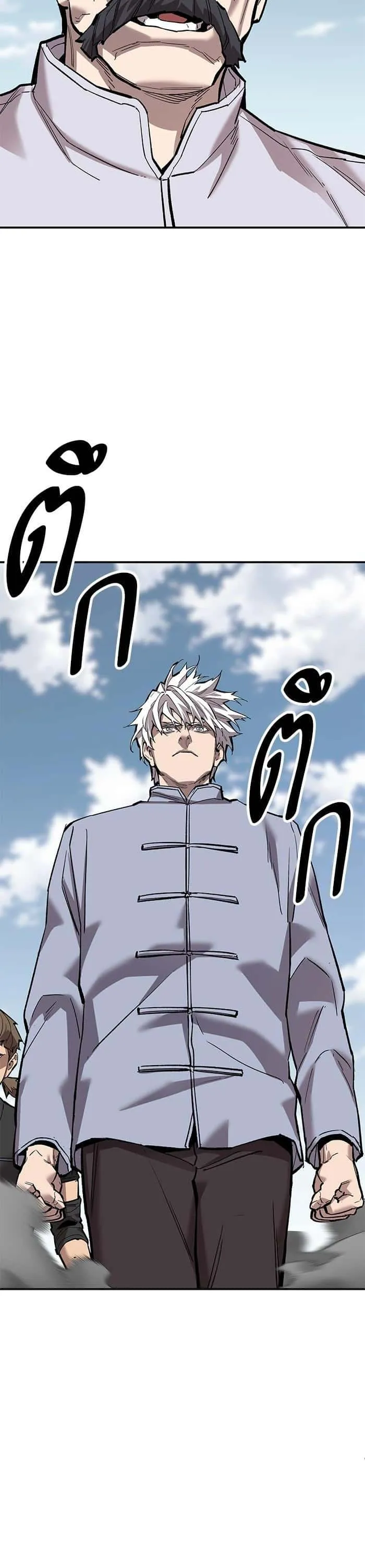 Limit Breaker ยอดคนเลเวลทะลุ ตอนที่ 167 หน้า 35