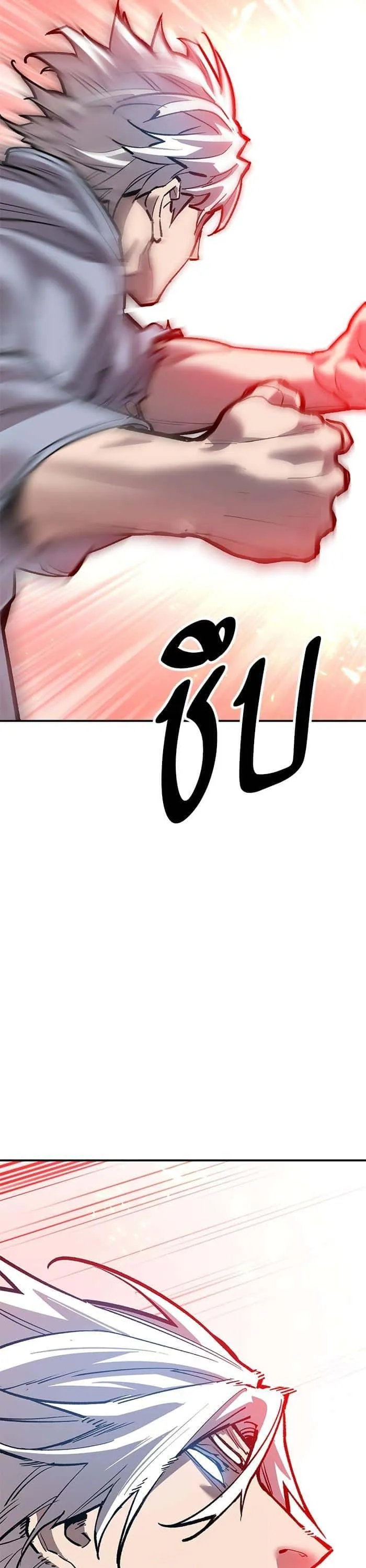 Limit Breaker ยอดคนเลเวลทะลุ ตอนที่ 167 หน้า 41