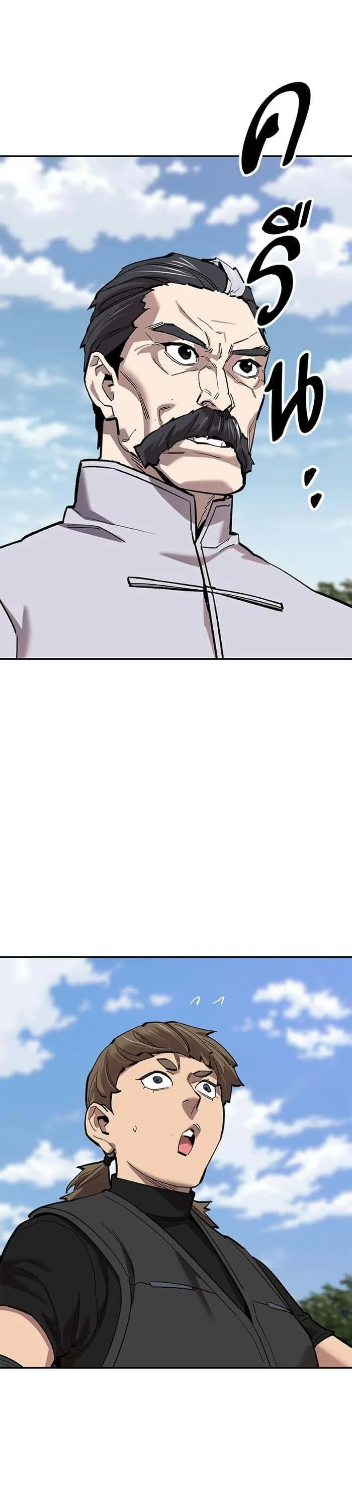 Limit Breaker ยอดคนเลเวลทะลุ ตอนที่ 167 หน้า 46