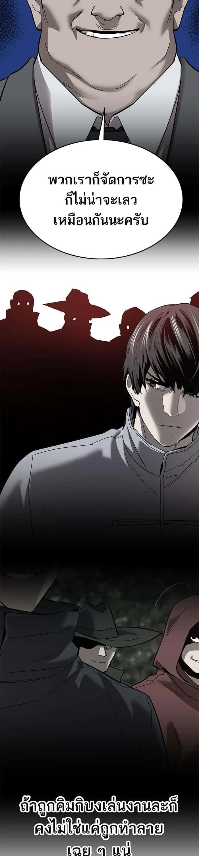 Limit Breaker ยอดคนเลเวลทะลุ ตอนที่ 167 หน้า 48