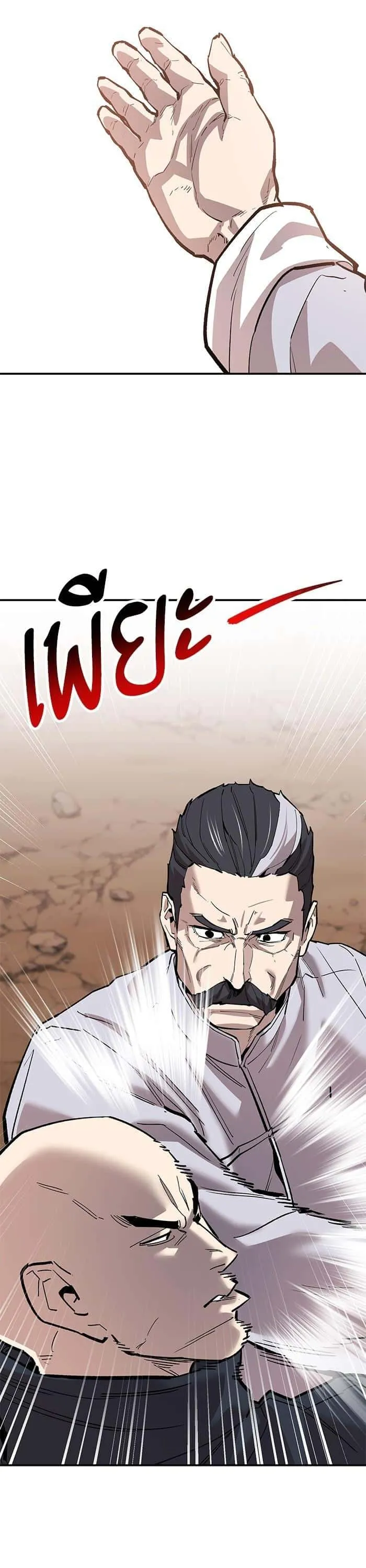 Limit Breaker ยอดคนเลเวลทะลุ ตอนที่ 167 หน้า 54