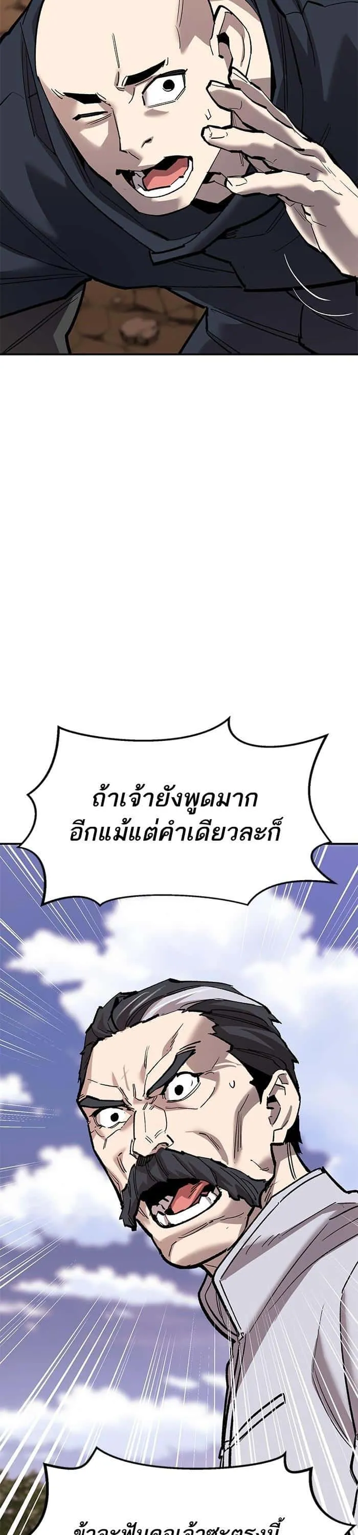 Limit Breaker ยอดคนเลเวลทะลุ ตอนที่ 167 หน้า 56