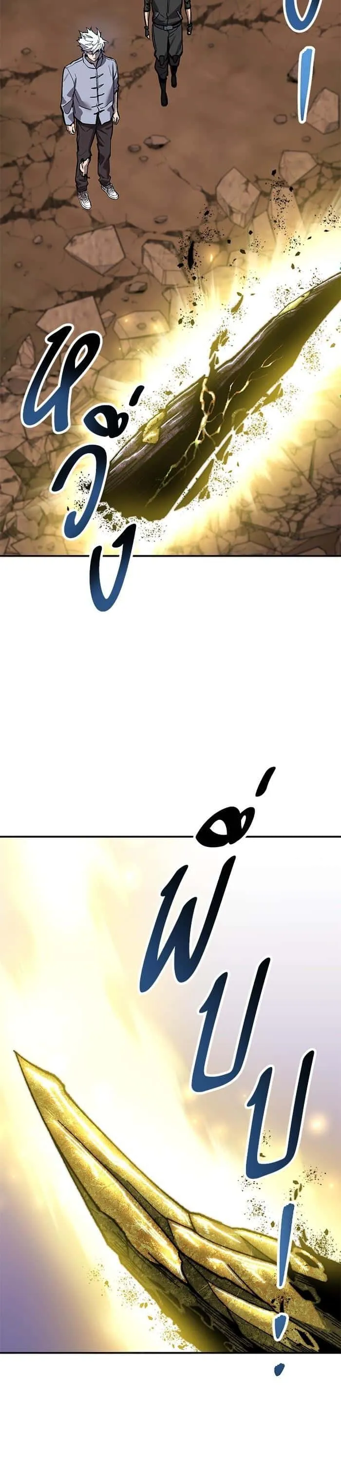 Limit Breaker ยอดคนเลเวลทะลุ ตอนที่ 167 หน้า 58