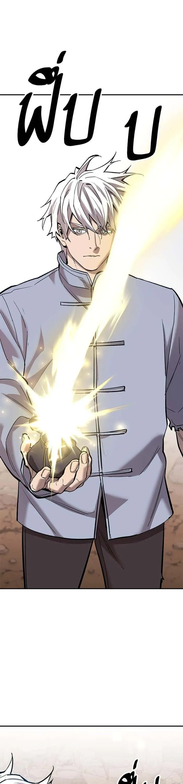 Limit Breaker ยอดคนเลเวลทะลุ ตอนที่ 167 หน้า 59