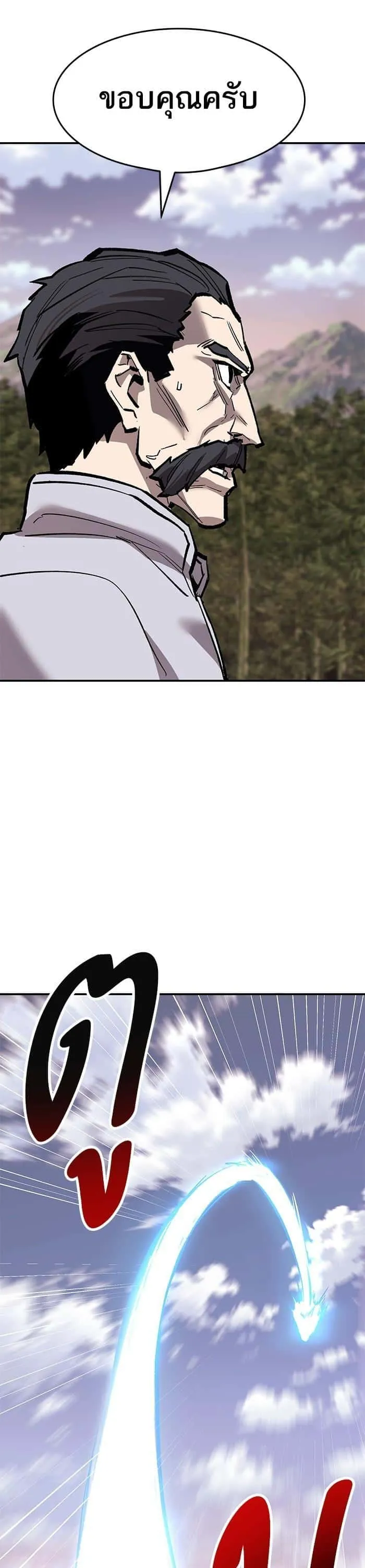 Limit Breaker ยอดคนเลเวลทะลุ ตอนที่ 167 หน้า 65