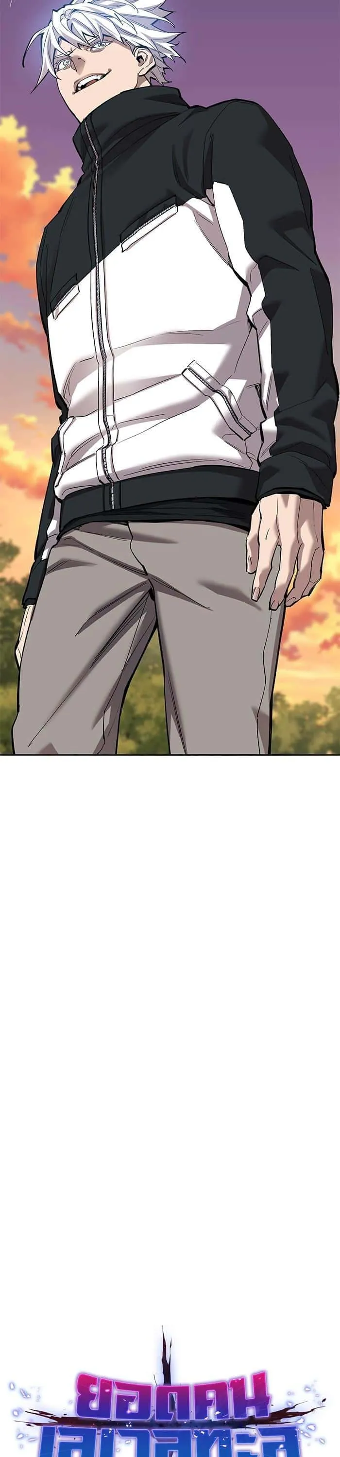 Limit Breaker ยอดคนเลเวลทะลุ ตอนที่ 167 หน้า 7