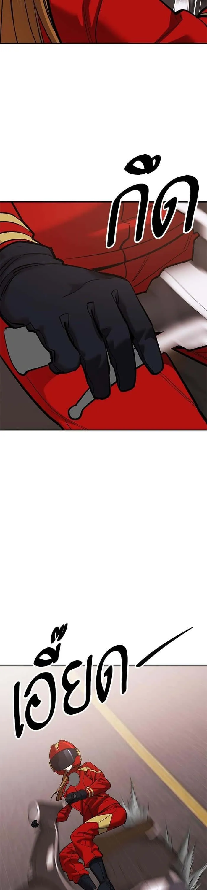 Limit Breaker ยอดคนเลเวลทะลุ ตอนที่ 167 หน้า 72