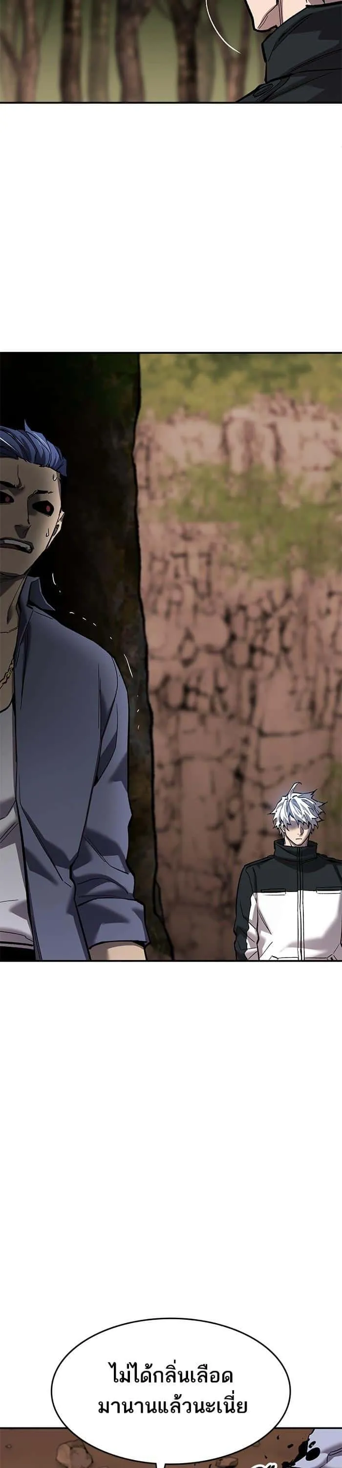 Limit Breaker ยอดคนเลเวลทะลุ ตอนที่ 167 หน้า 9