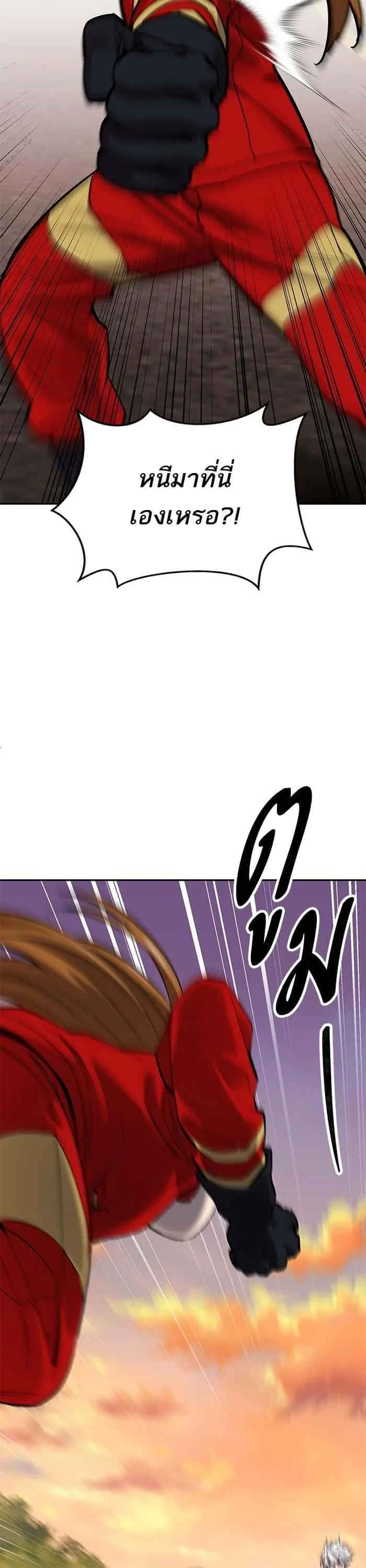 Limit Breaker ยอดคนเลเวลทะลุ ตอนที่ 168 หน้า 12