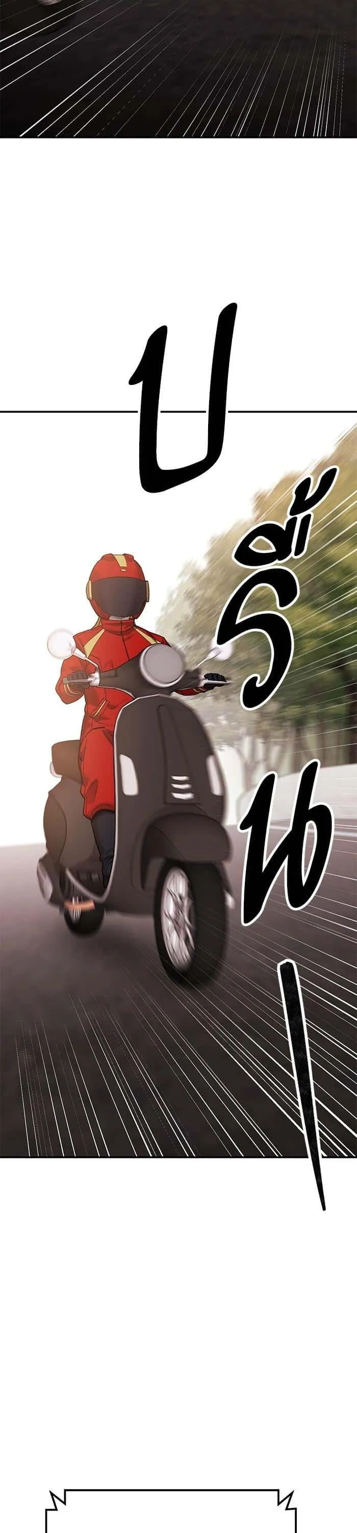 Limit Breaker ยอดคนเลเวลทะลุ ตอนที่ 168 หน้า 2
