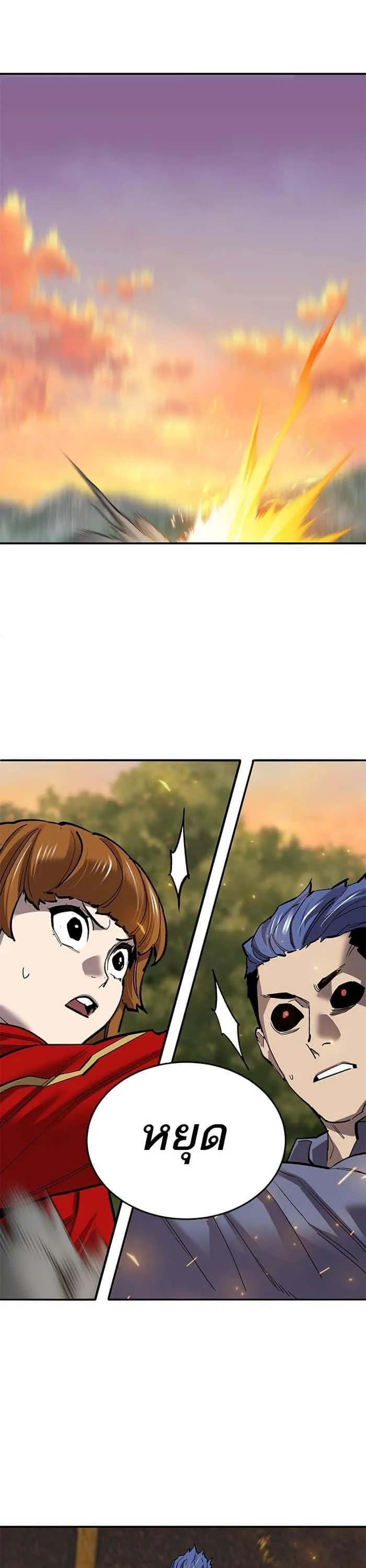 Limit Breaker ยอดคนเลเวลทะลุ ตอนที่ 168 หน้า 20