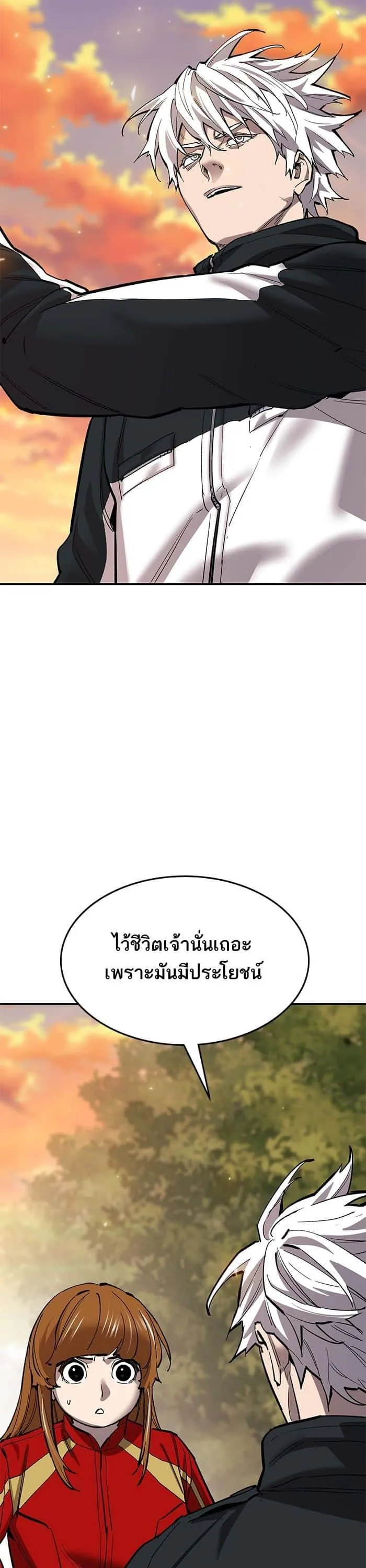 Limit Breaker ยอดคนเลเวลทะลุ ตอนที่ 168 หน้า 22