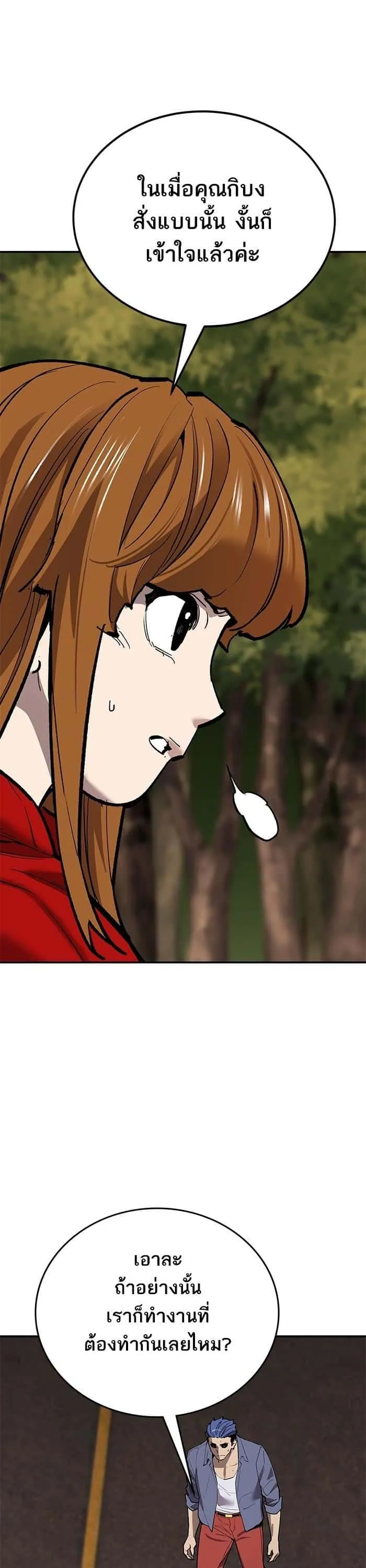 Limit Breaker ยอดคนเลเวลทะลุ ตอนที่ 168 หน้า 26
