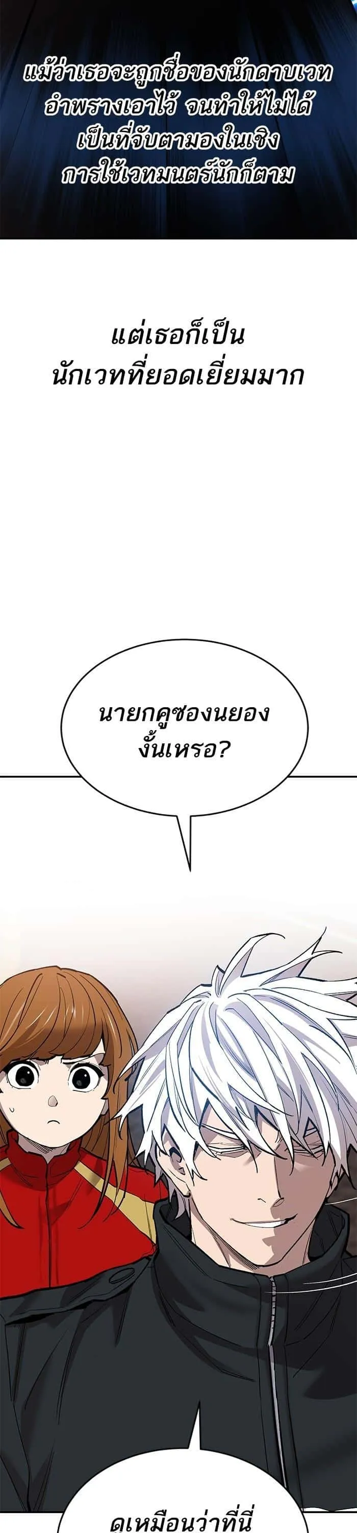 Limit Breaker ยอดคนเลเวลทะลุ ตอนที่ 168 หน้า 33