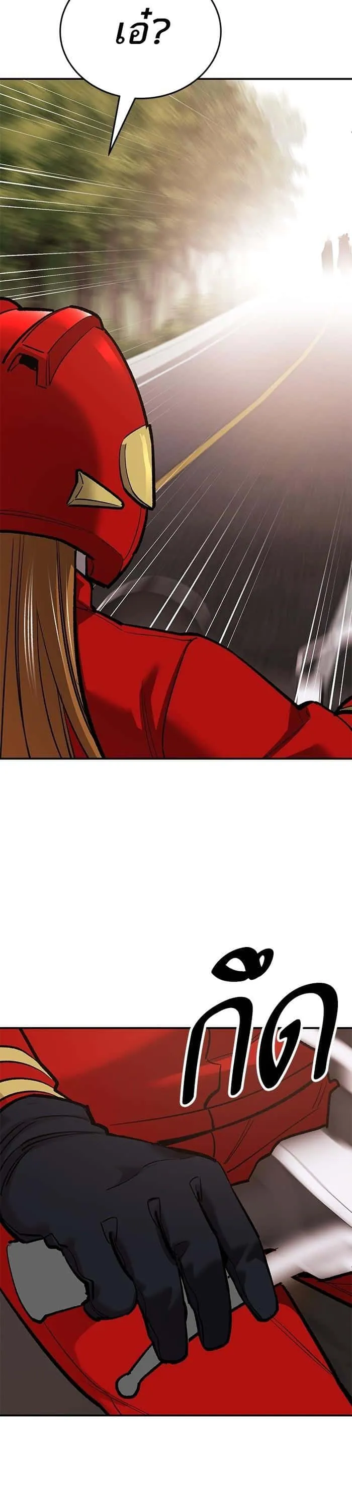 Limit Breaker ยอดคนเลเวลทะลุ ตอนที่ 168 หน้า 4