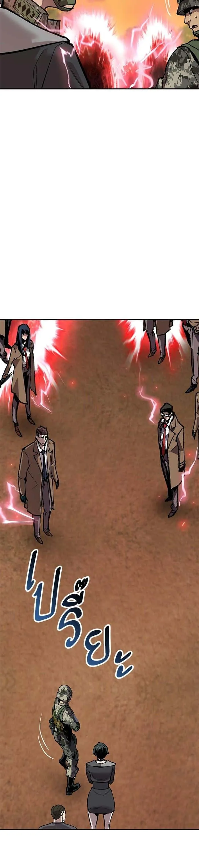 Limit Breaker ยอดคนเลเวลทะลุ ตอนที่ 168 หน้า 55