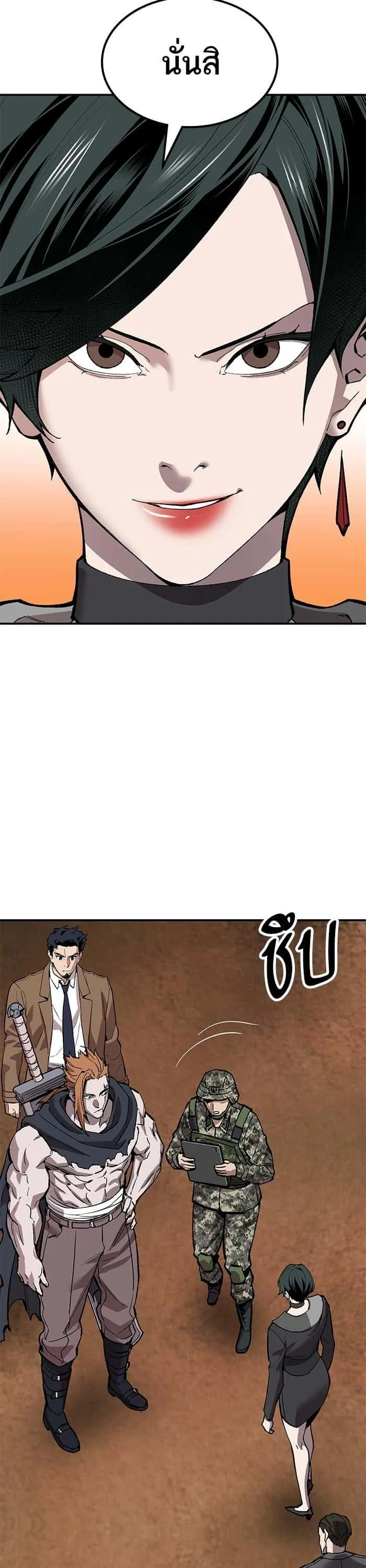 Limit Breaker ยอดคนเลเวลทะลุ ตอนที่ 168 หน้า 58