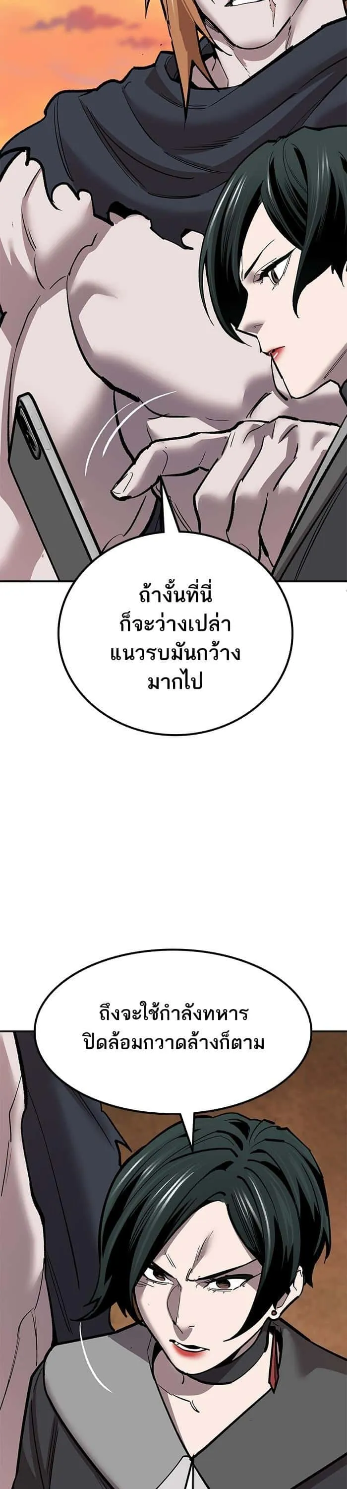 Limit Breaker ยอดคนเลเวลทะลุ ตอนที่ 168 หน้า 62