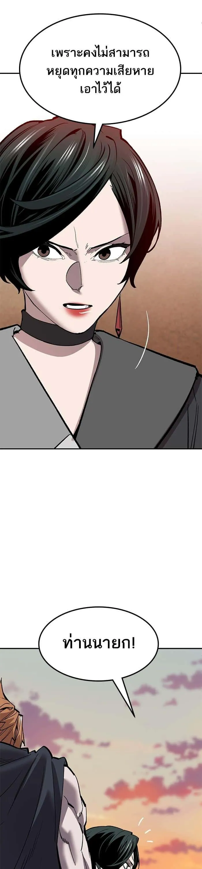 Limit Breaker ยอดคนเลเวลทะลุ ตอนที่ 168 หน้า 64