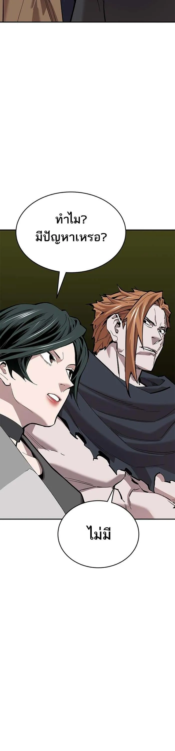 Limit Breaker ยอดคนเลเวลทะลุ ตอนที่ 169 หน้า 10