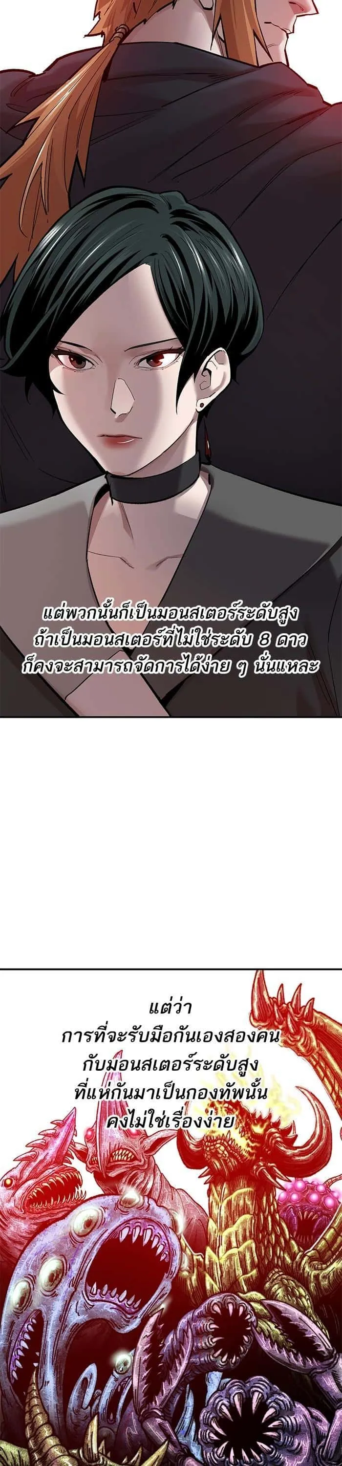 Limit Breaker ยอดคนเลเวลทะลุ ตอนที่ 169 หน้า 12