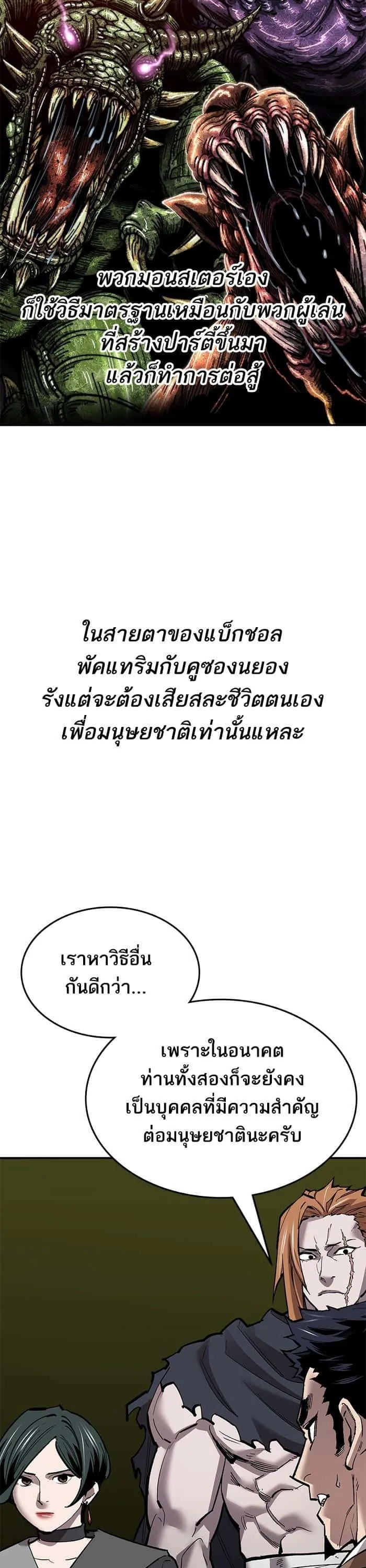 Limit Breaker ยอดคนเลเวลทะลุ ตอนที่ 169 หน้า 13