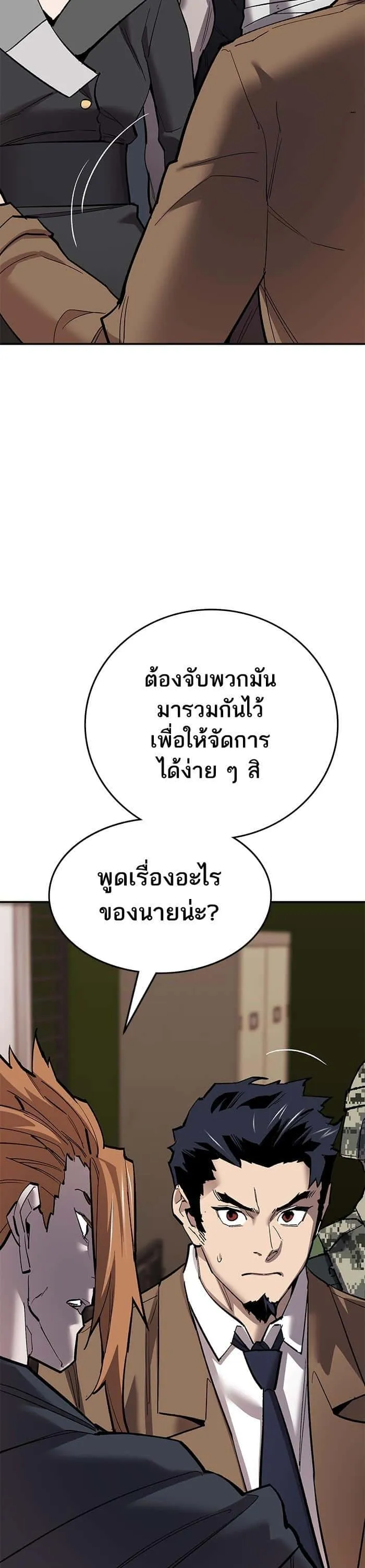 Limit Breaker ยอดคนเลเวลทะลุ ตอนที่ 169 หน้า 14