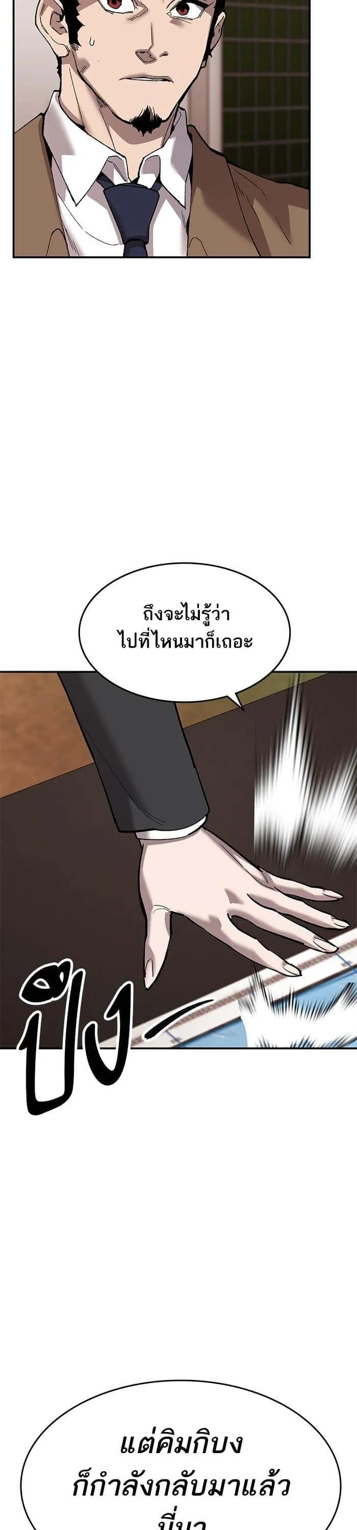 Limit Breaker ยอดคนเลเวลทะลุ ตอนที่ 169 หน้า 16