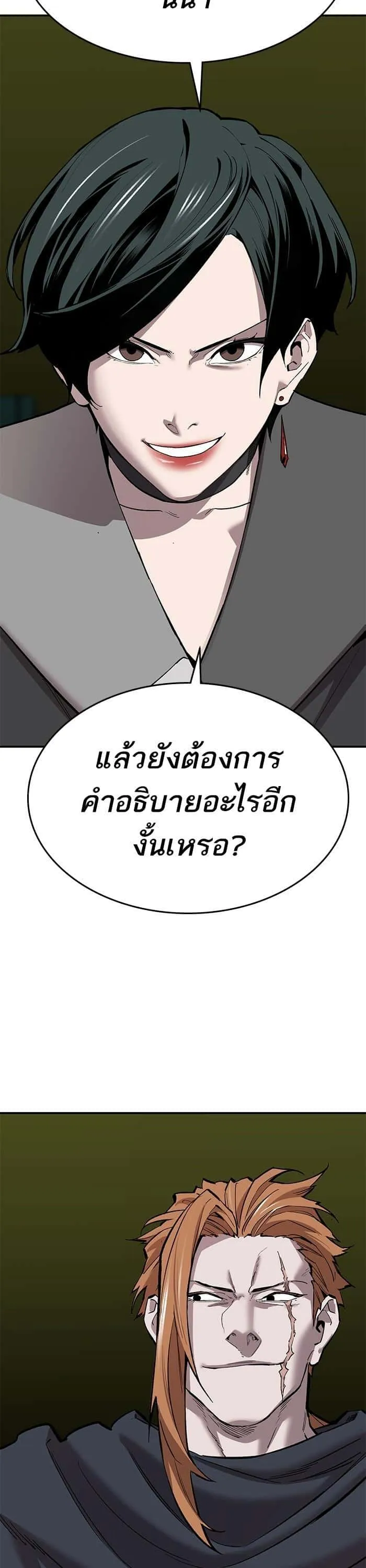 Limit Breaker ยอดคนเลเวลทะลุ ตอนที่ 169 หน้า 17