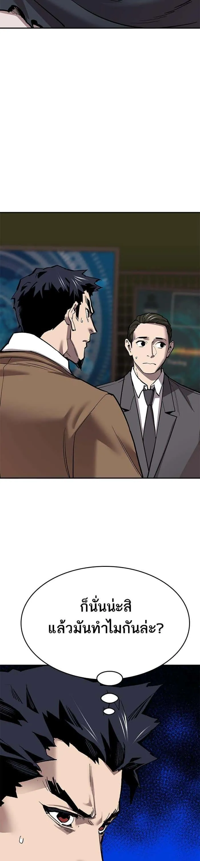 Limit Breaker ยอดคนเลเวลทะลุ ตอนที่ 169 หน้า 18